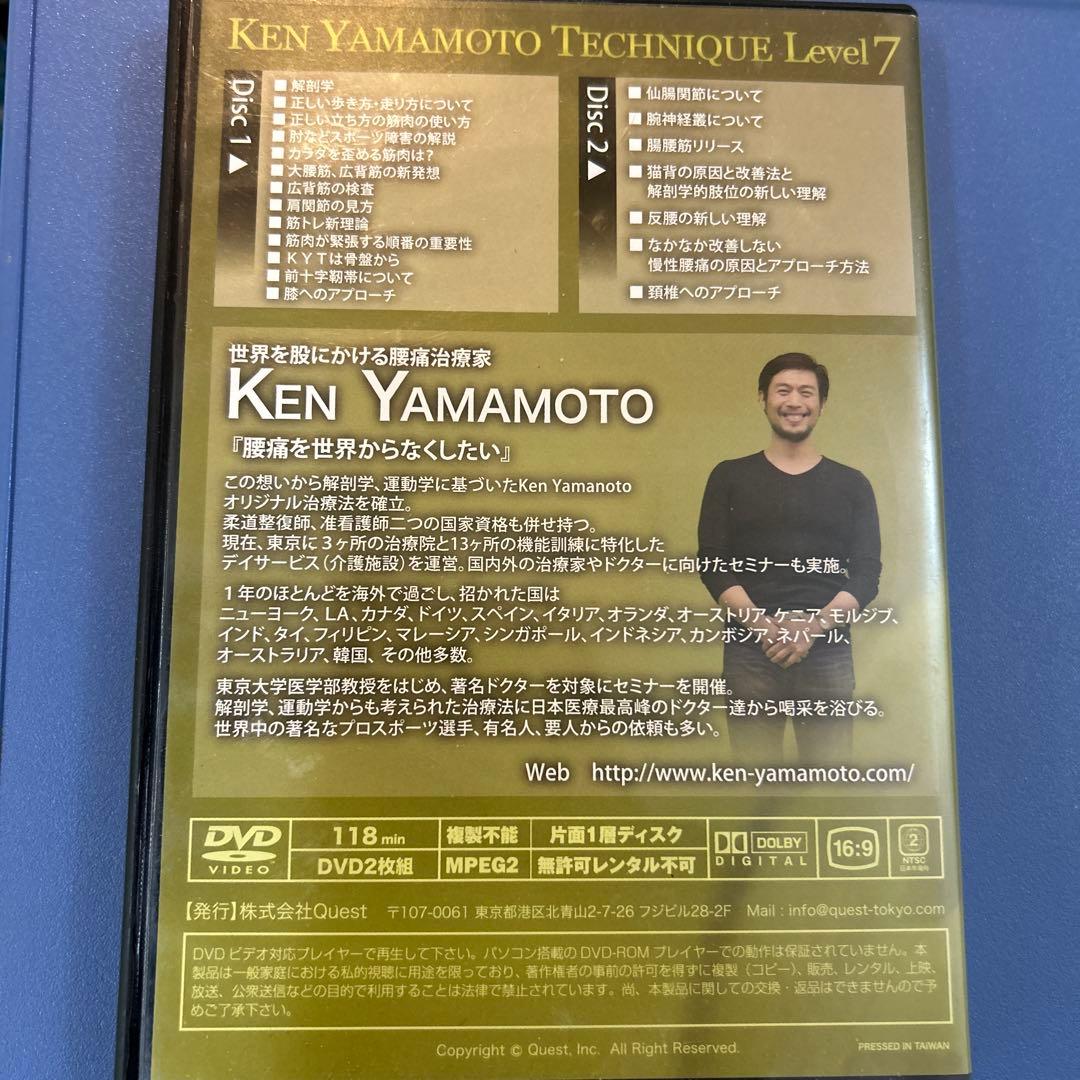 邦画・日本映画 KEN YAMAMOTO TECHNIQUE Level 7 DVD