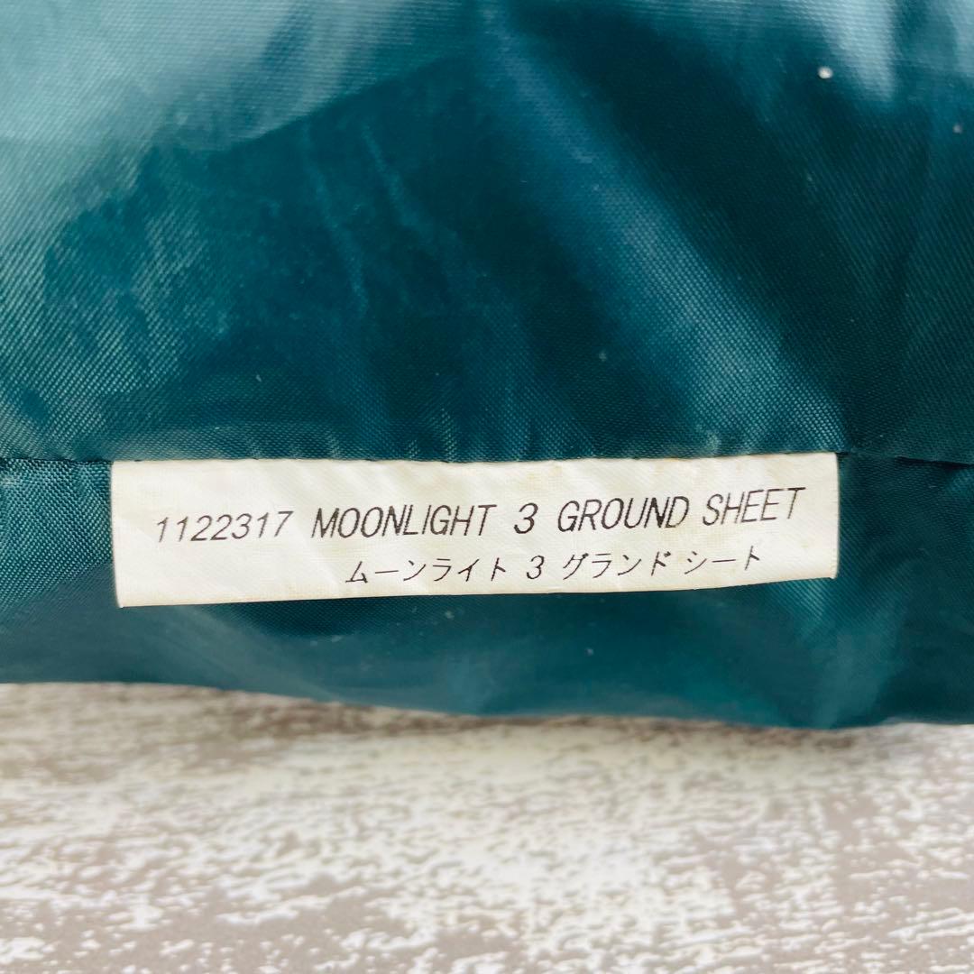 【希少品】mont-bellモンベル　ムーンライトテント 3型&グラウンドシート