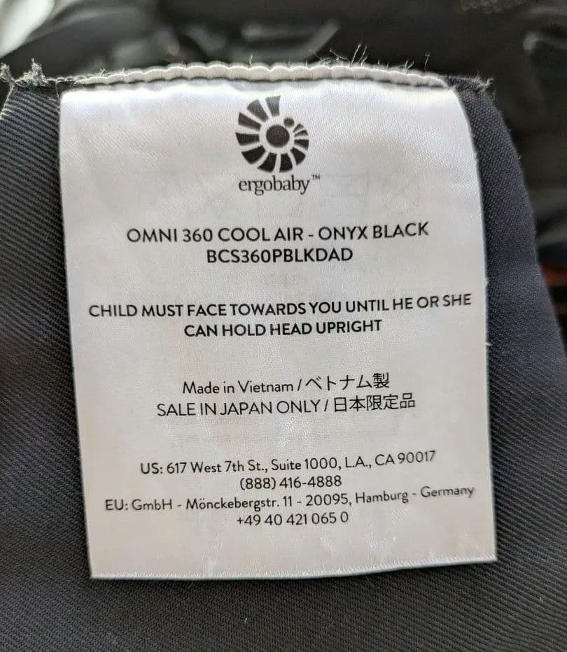 美品 エルゴベビー クールエア オムニ360 オニキス ブラック 抱っこ紐　黒