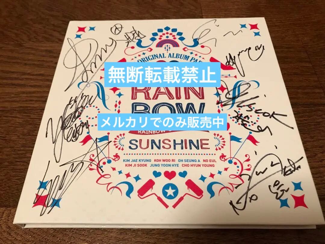 RAINBOW 直筆サイン入り CD SUNSHINE レインボー レア