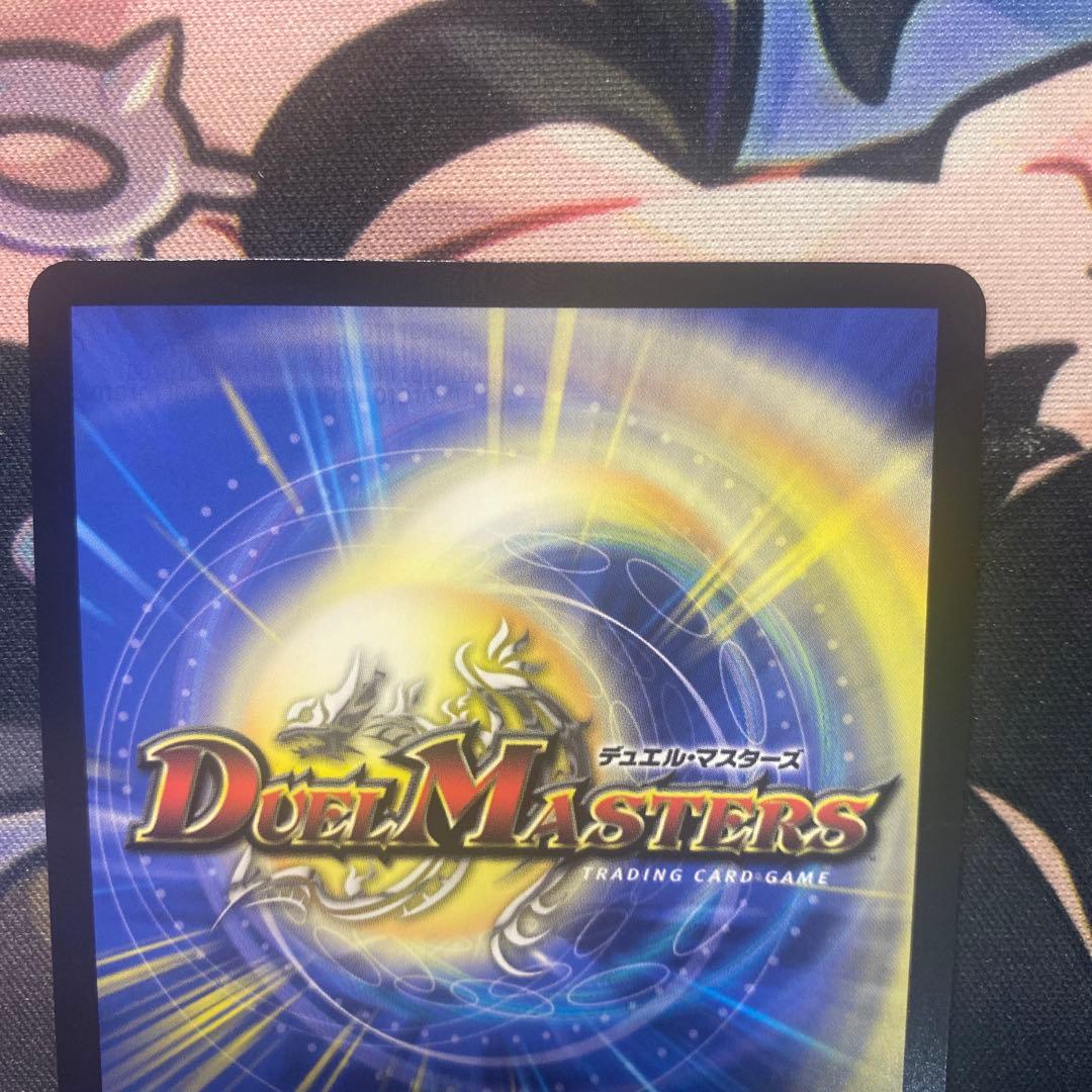 ボルメテウスレインボードラゴン　（サイン入り）