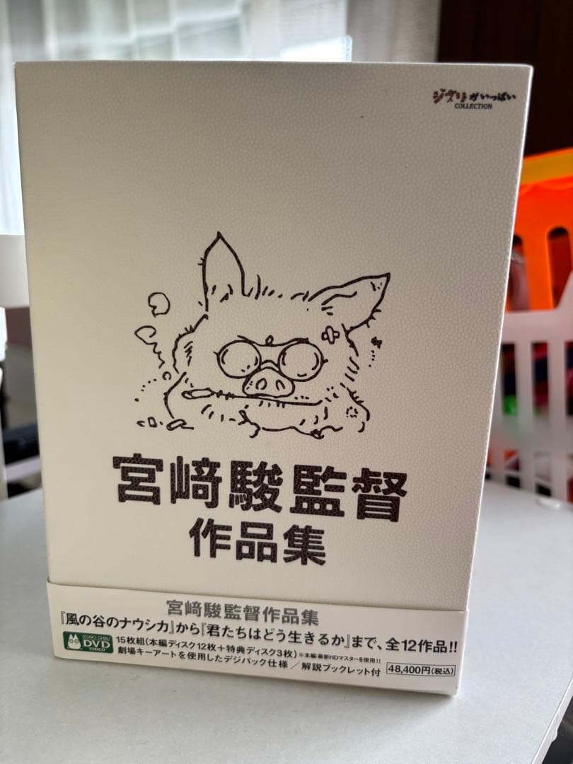 宮崎駿監督作品集 DVD 12作品セット