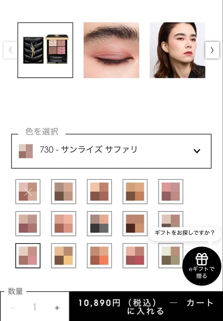 【試し塗り程度使用】YSL イヴ・サンローラン クチュール ミニ クラッチ730