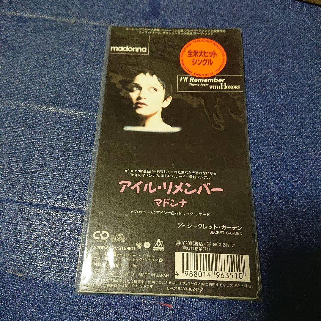 マドンナ .I'll Remember 8cm8センチシングル　madonna