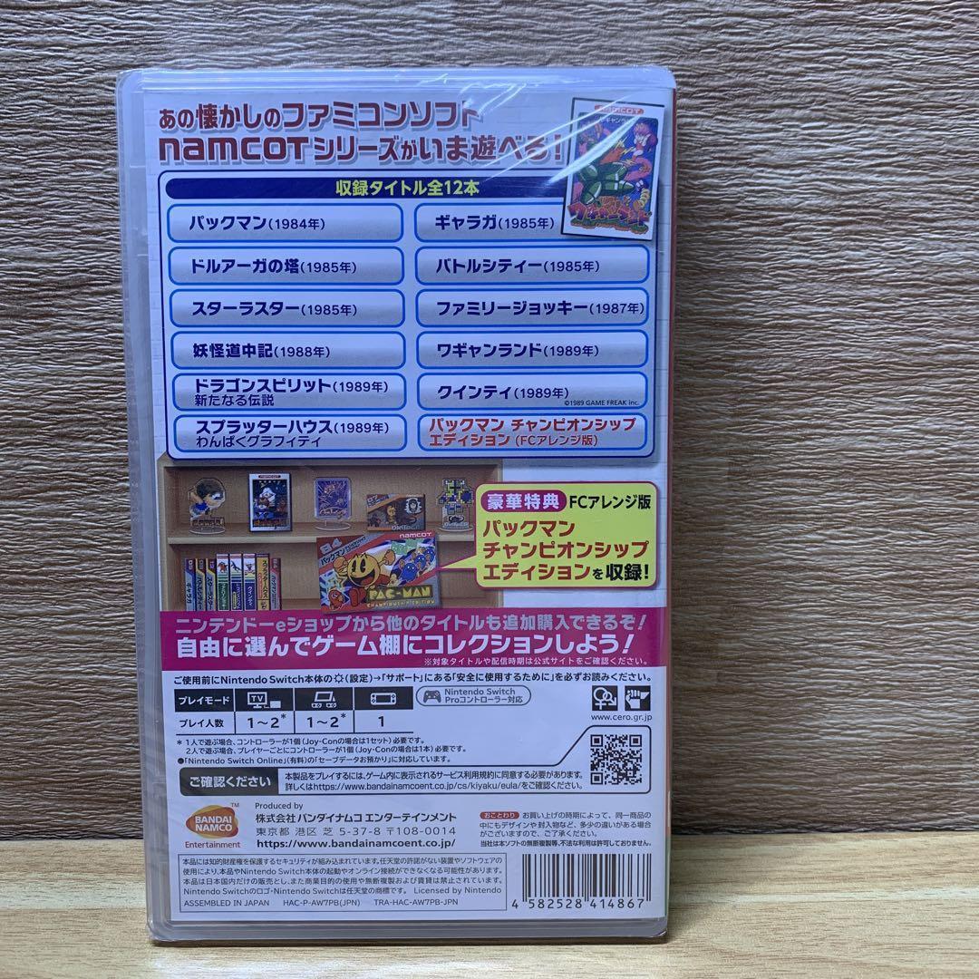 新品☆ナムコットコレクション