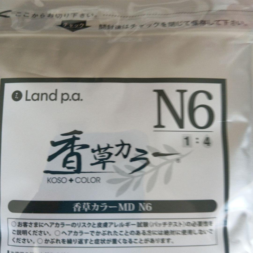 香草カラー マイルドカラーN6 　300g２個セット税込み未使用新品