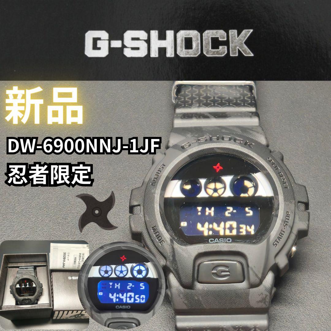 新品未使用 G-SHOCK DW-6900NNJ-1JF 忍者限定モデル