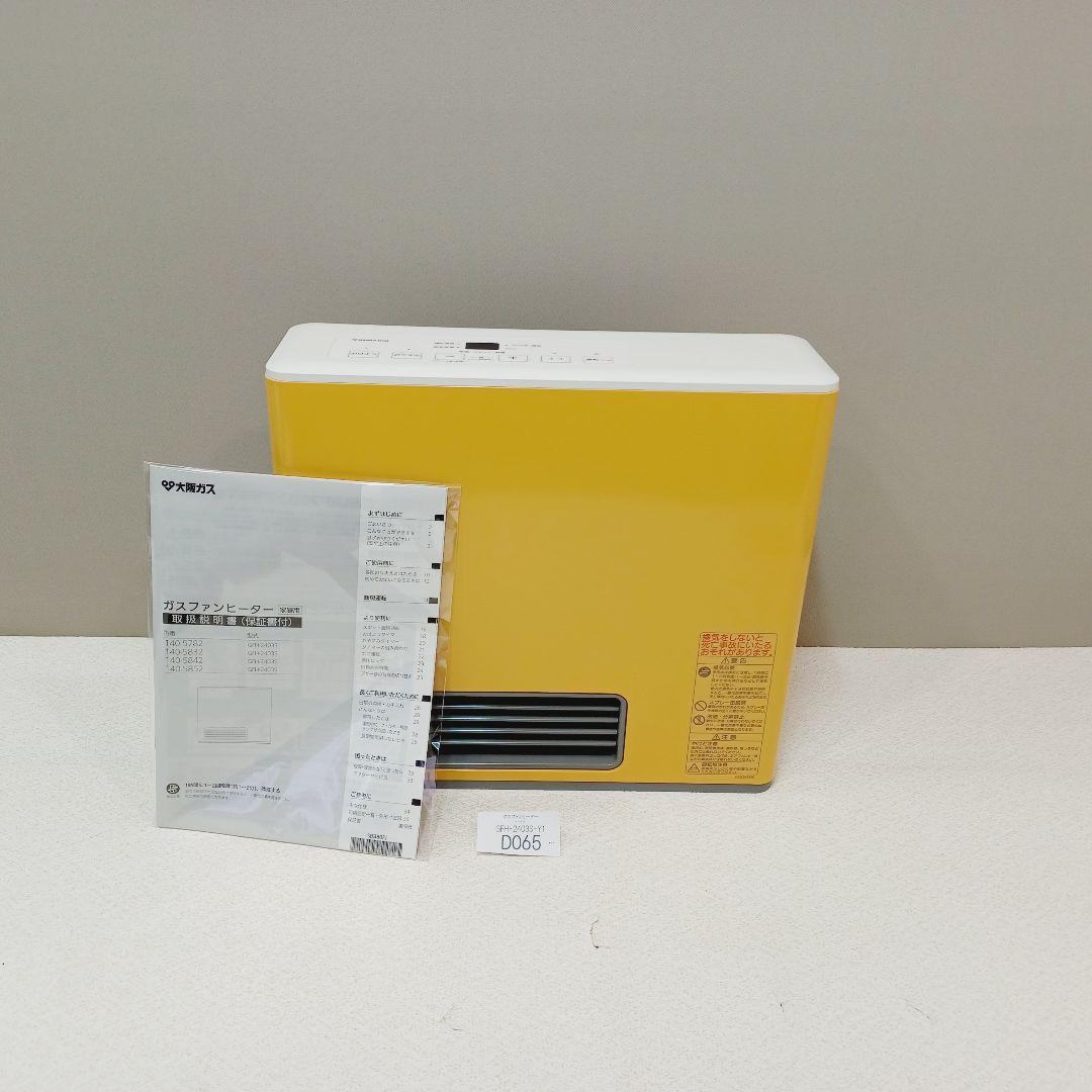 D065　ガスファンヒーター　都市ガス