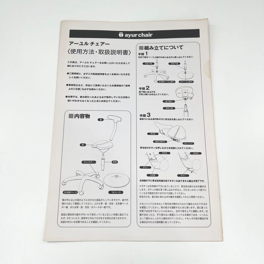 ほぼ未使用 ayur chair アーユルチェア オクトパス ブルー