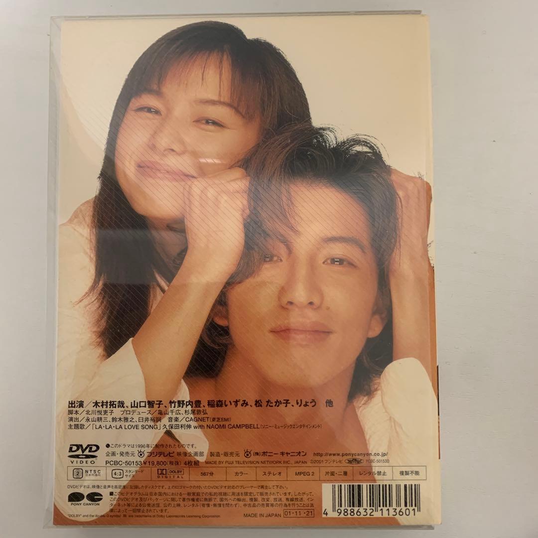 ロングバケーション　ロンバケ　DVD サントラ　スーパーボール　ワイングラス