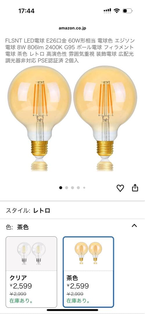 インターフォルム　シーリングライト アストル Astre