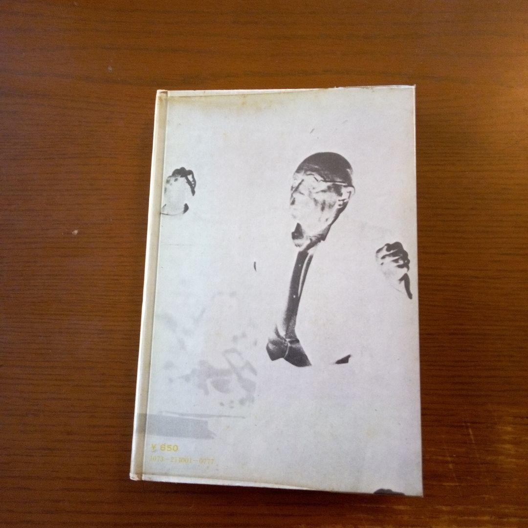 118の質問に答える イーストウッド・スミス著