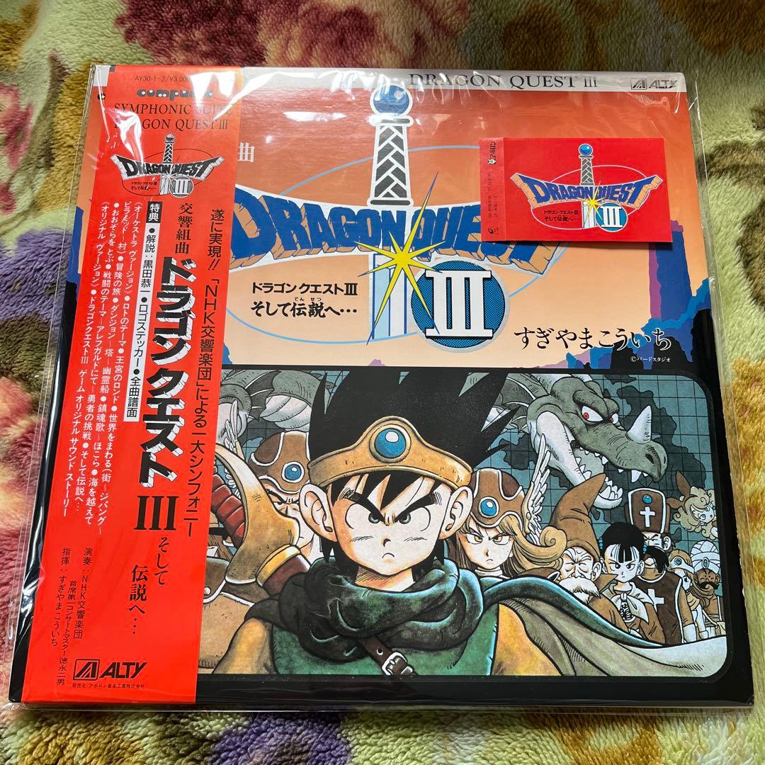 極美品 2LP ステッカー付き 交響組曲ドラゴンクエストlll サントラレコード