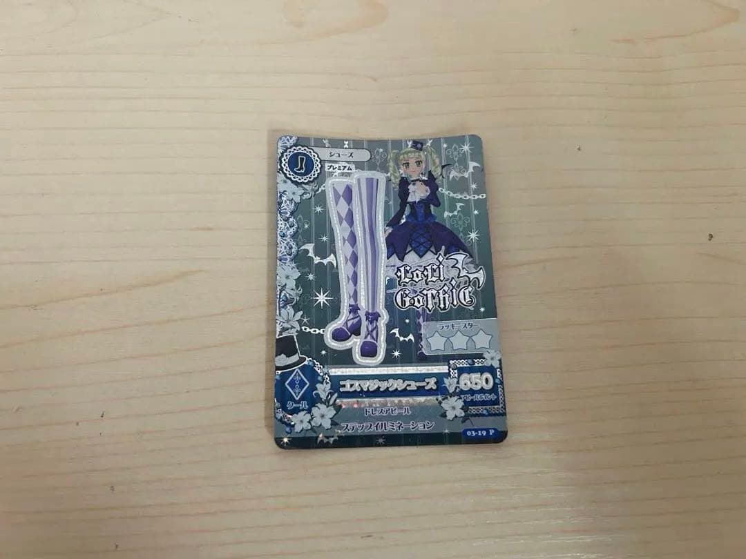 ゴスマジックコーデ　アイカツカード 4枚セット