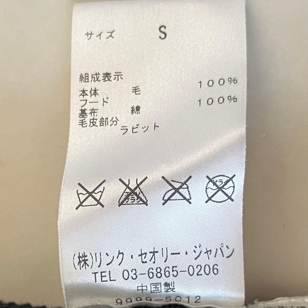 美品♪セオリー ウールリブニットベスト S ブラック黒 ラビットファーフード