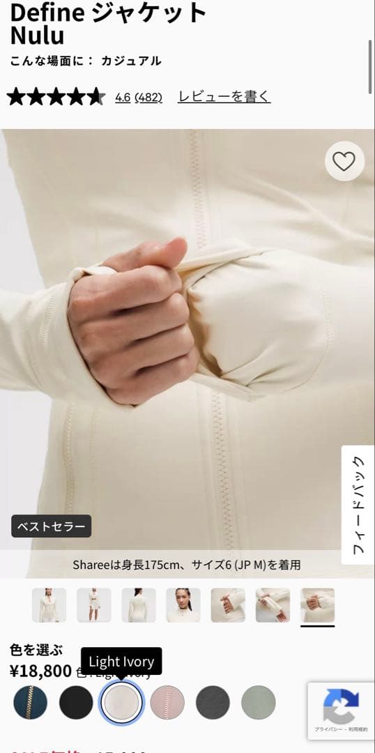 lululemon Define ジャケット Nulu ライトアイボリー 8