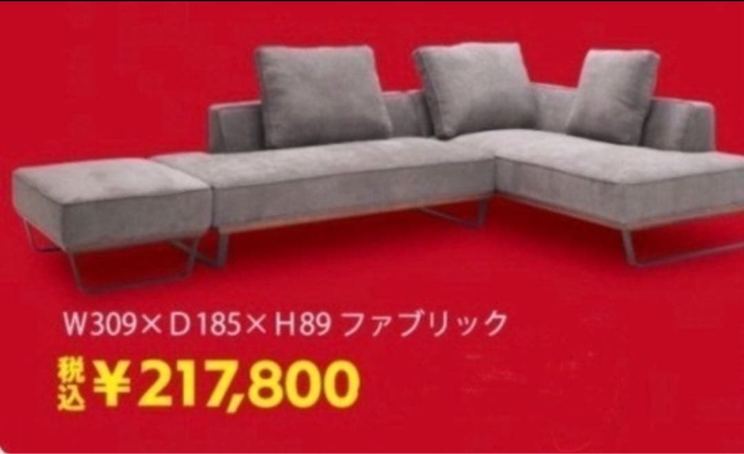 ベージュ L字型ソファ　福岡市から配送