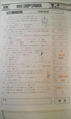 サピックス＊デイリー サピックス＊６年＊理科／３８回完全版～デイリーステップあり