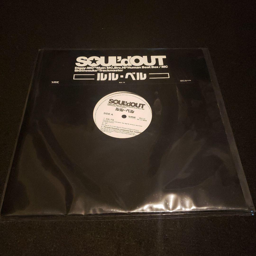 限定盤 SOUL'd OUT ルル・ベル