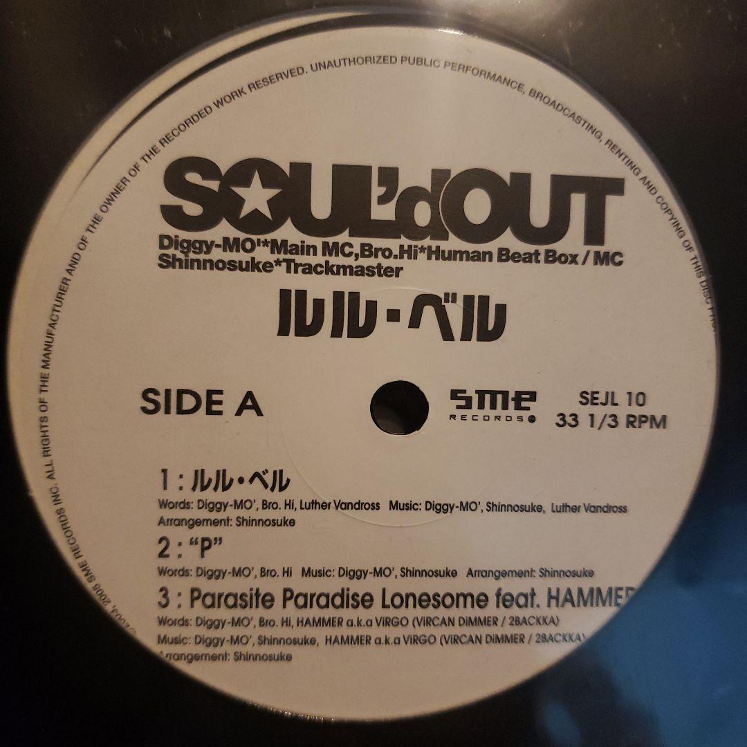 限定盤 SOUL'd OUT ルル・ベル