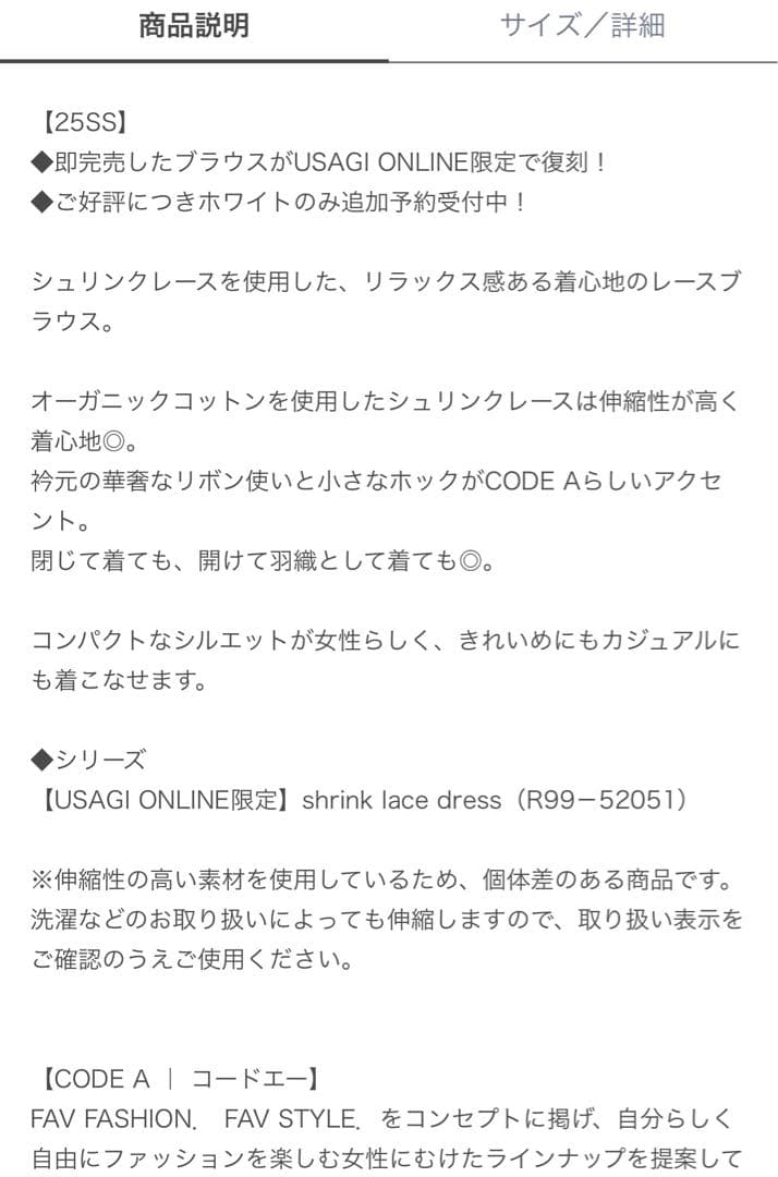 【USAGI ONLINE限定】shrink lace blouse