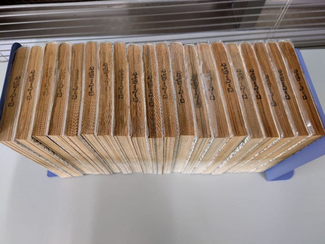 狂四郎2030 全20巻セット