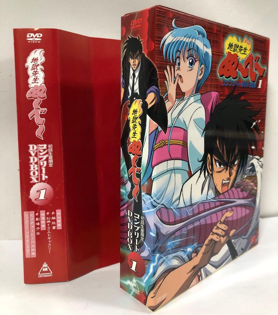 地獄先生ぬ～べ～ コンプリートDVD-BOX VOL.1〈初回生産限定〉