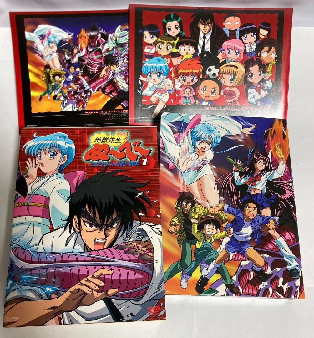 地獄先生ぬ～べ～ コンプリートDVD-BOX VOL.1〈初回生産限定〉