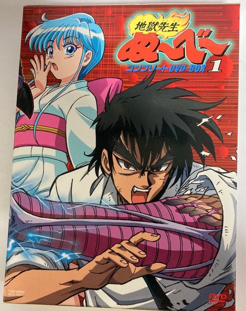 地獄先生ぬ～べ～ コンプリートDVD-BOX VOL.1〈初回生産限定〉