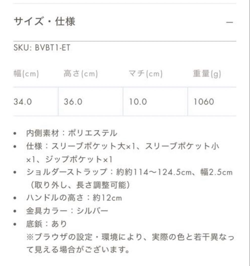 しゃいびー様用・ボナベンチュラマルコ トートバッグ ボッタラートレザー&スカーフ