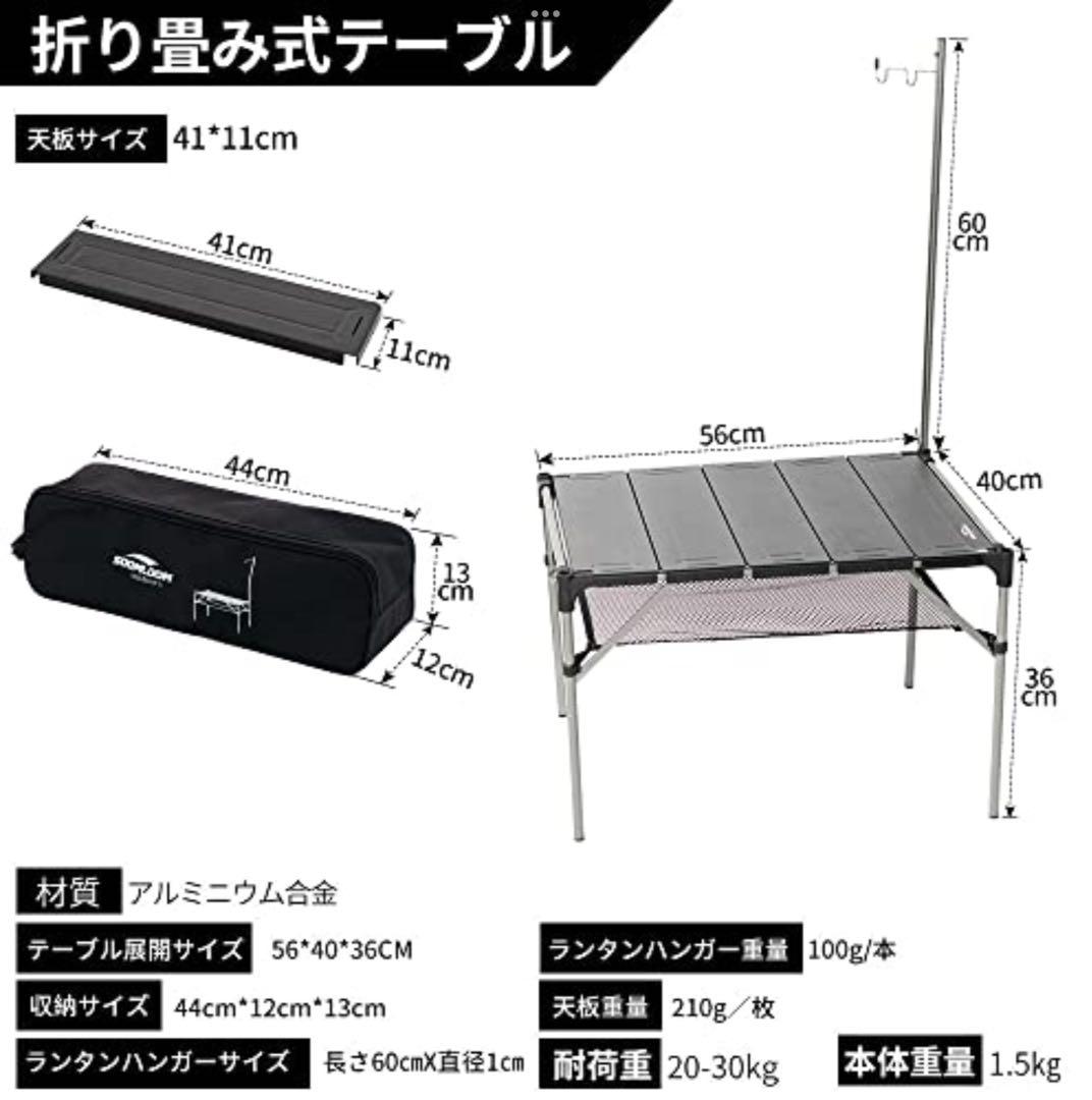 Soomloom スームルーム アウトドアテーブル2個&天板&収納ケースセット
