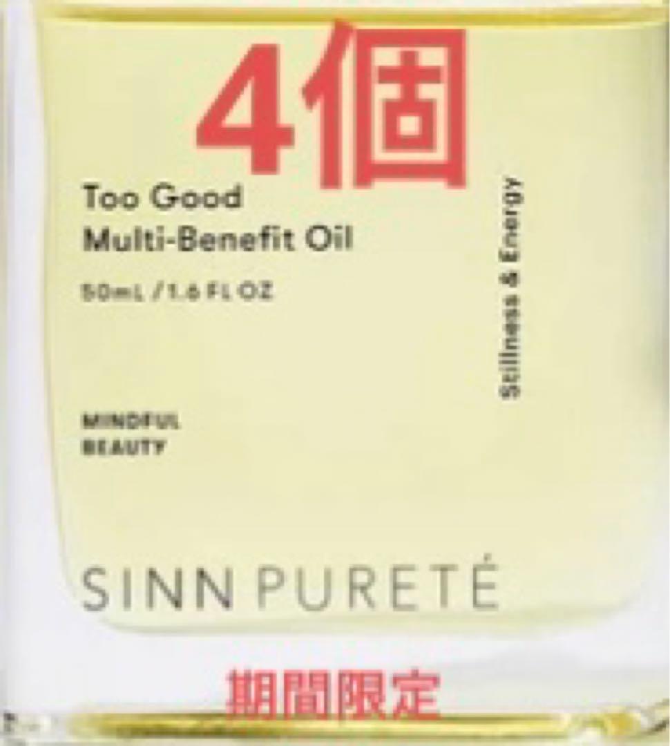 SINN マルチベネフィットオイル スティルネス&エナジー 50ml