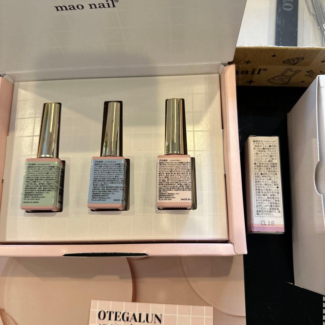 mao nail OTEGALUN ネイルポリッシュ3本セット