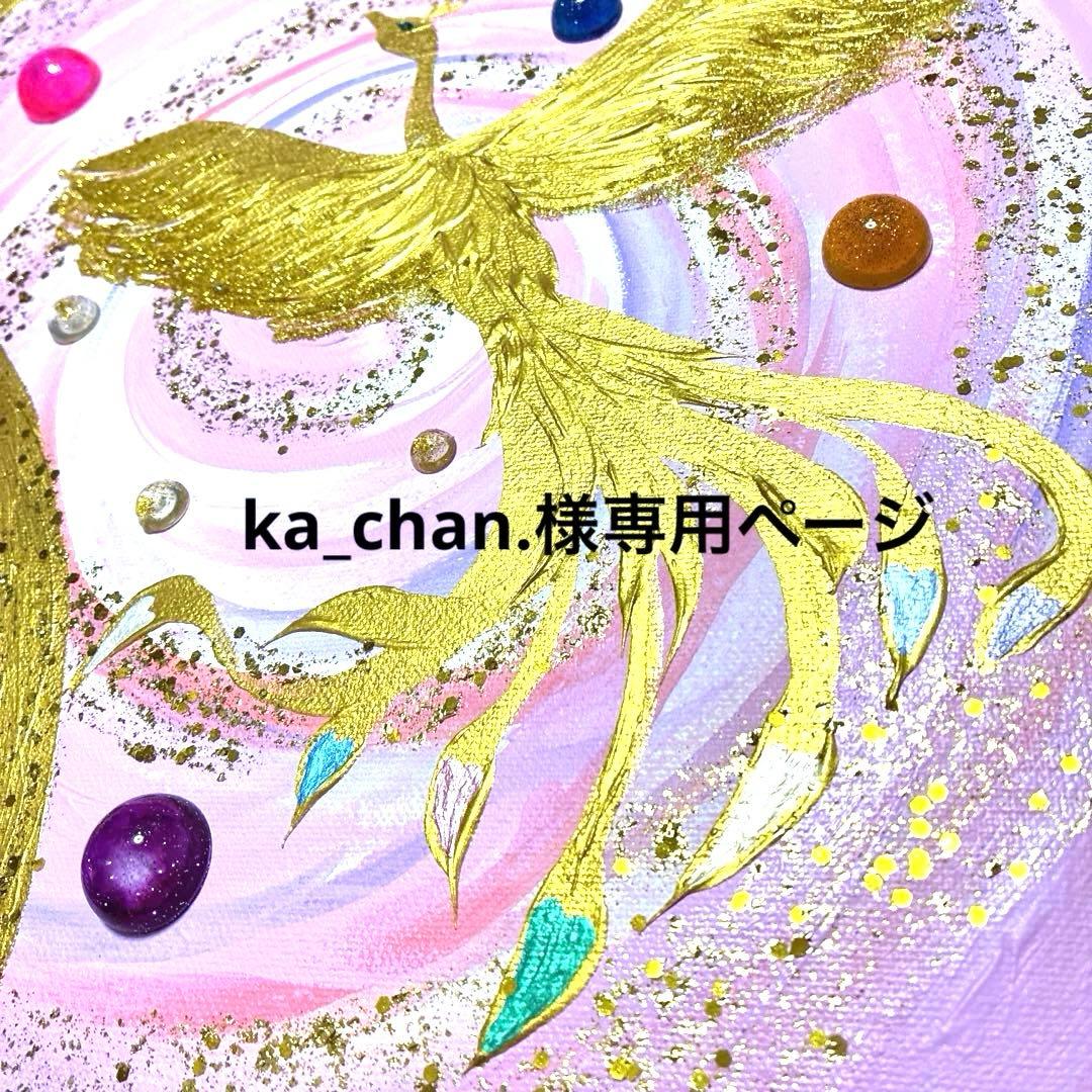 開運絵画　龍神様　鳳凰　拡大のエネルギー