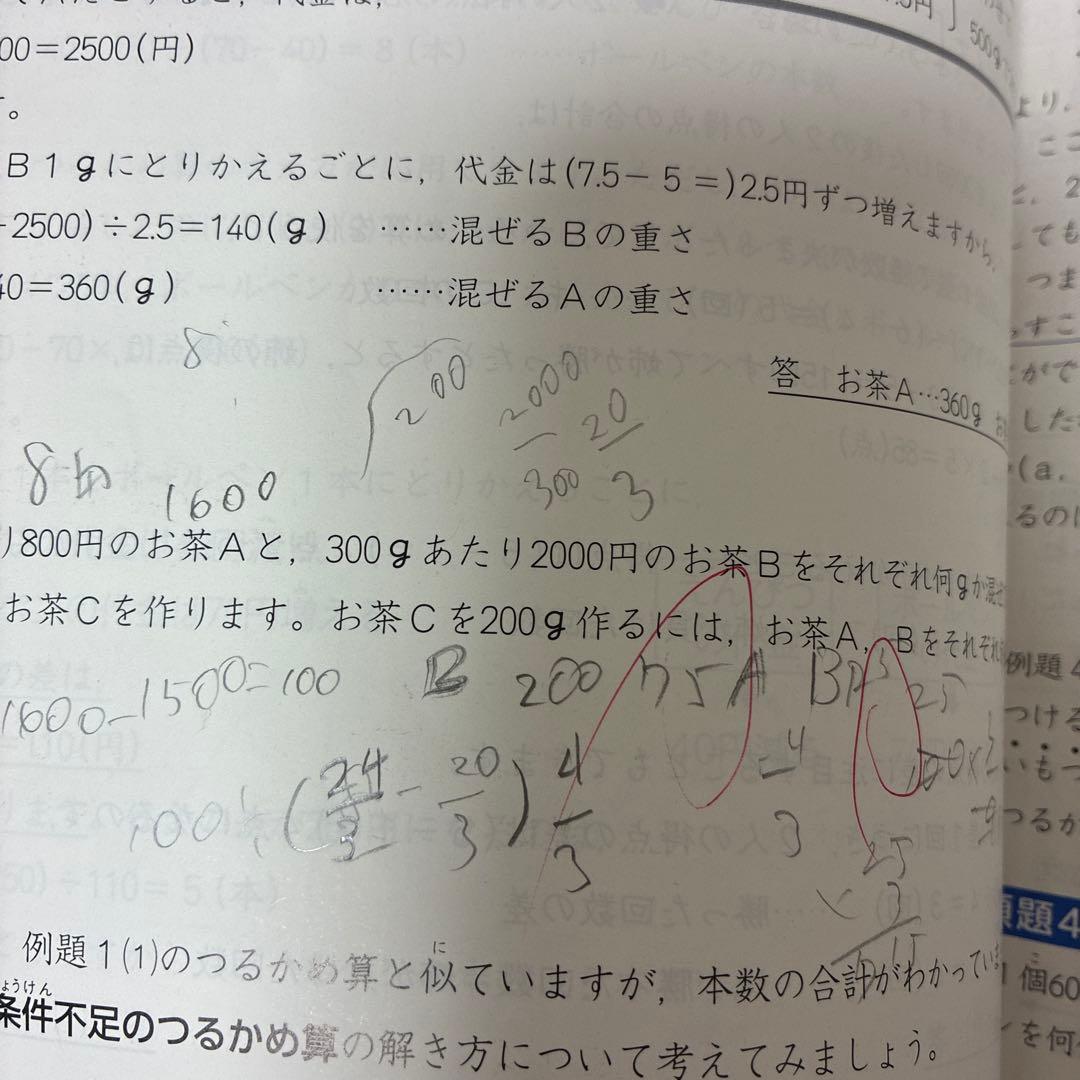 予習シリーズ　四ツ谷大塚　4年&5年　上下セット