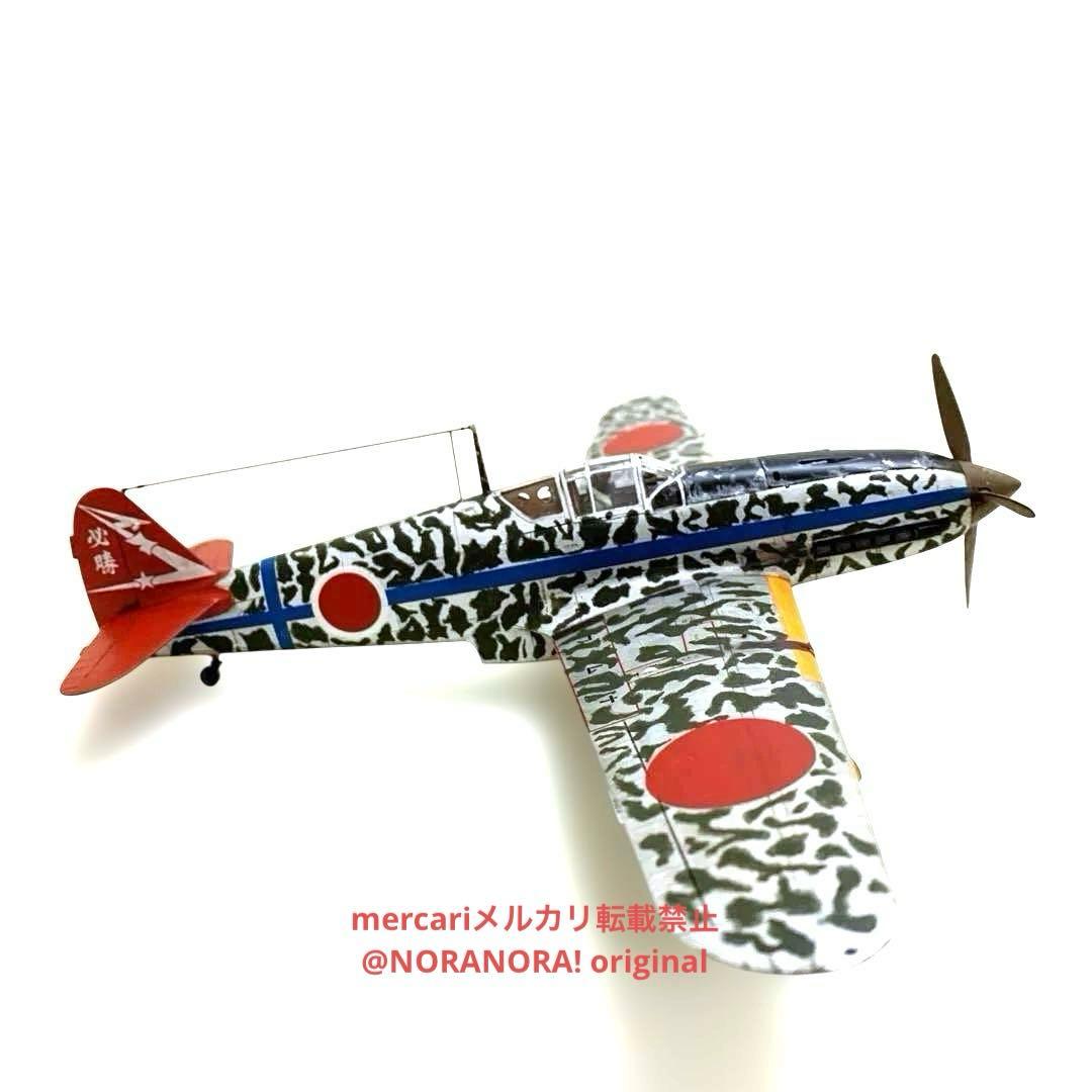 1/48 川崎 飛燕1型丁 完成品