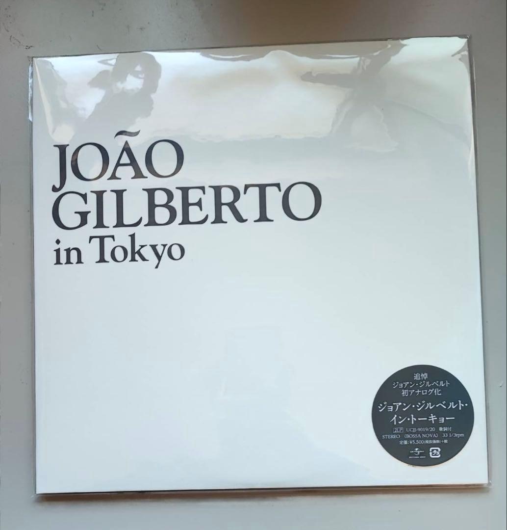 ジョアン・ジルベルト・イン・トーキョー / レコード 2枚組 未使用