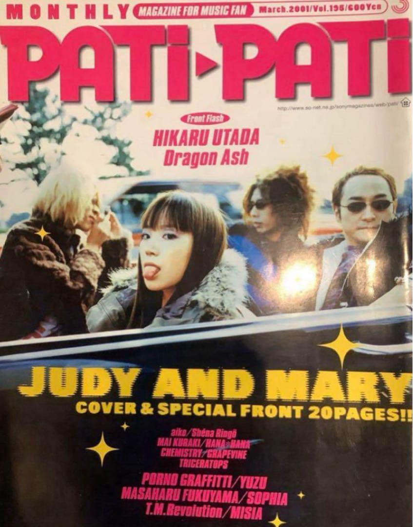 Judy and Mary YUKI 色々セット　非売品　レアな物もあります