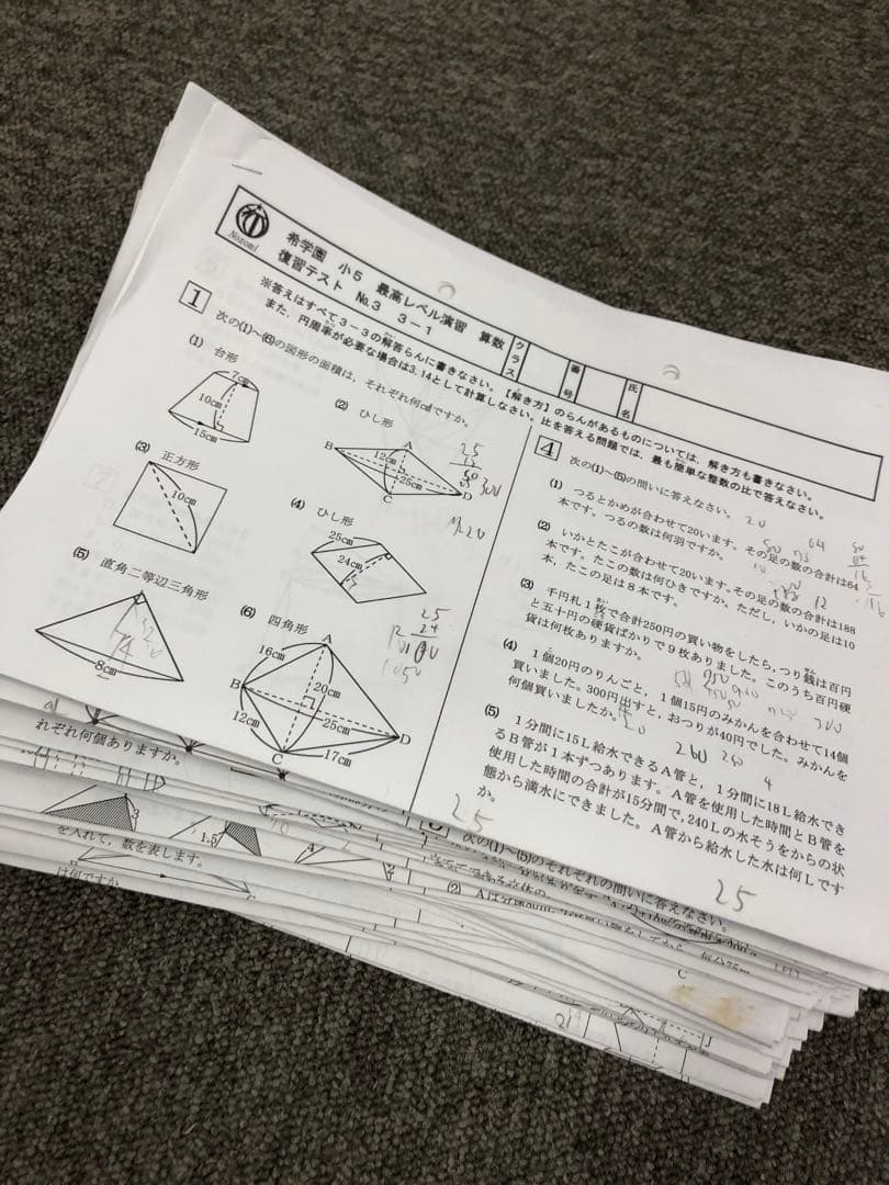 希学園　小5 算数 最高レベル演習　復習テストNo.3～No.43　中古原本