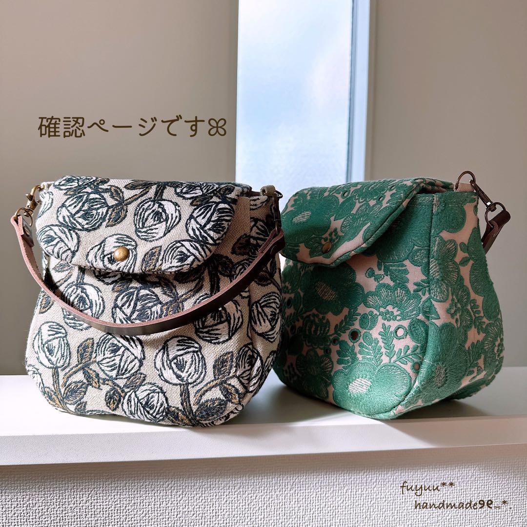 確認ページですꕤ︎︎ミナペルホネン rosy smileflower フラップバッグ