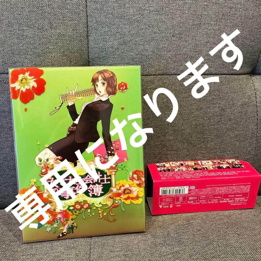 女子大生会計士の事件簿 DVD-BOX〈7枚組〉