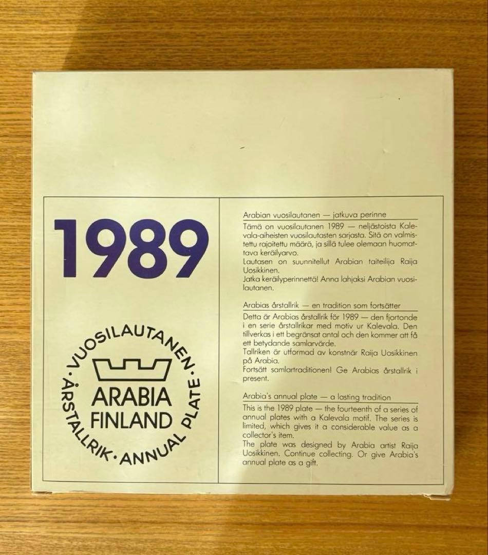 ARABIA/アラビア Kalevala/カレワラ 1989年 イヤープレート