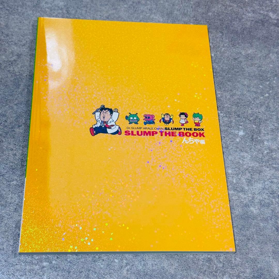 Dr.スランプアラレちゃん DVDBOX ほよよ編 んちゃ編 フィギュア付き
