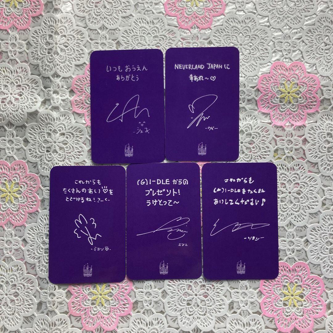 (G)I-DLE NEVERLAND FC会員 日本公演 トレカ 5枚