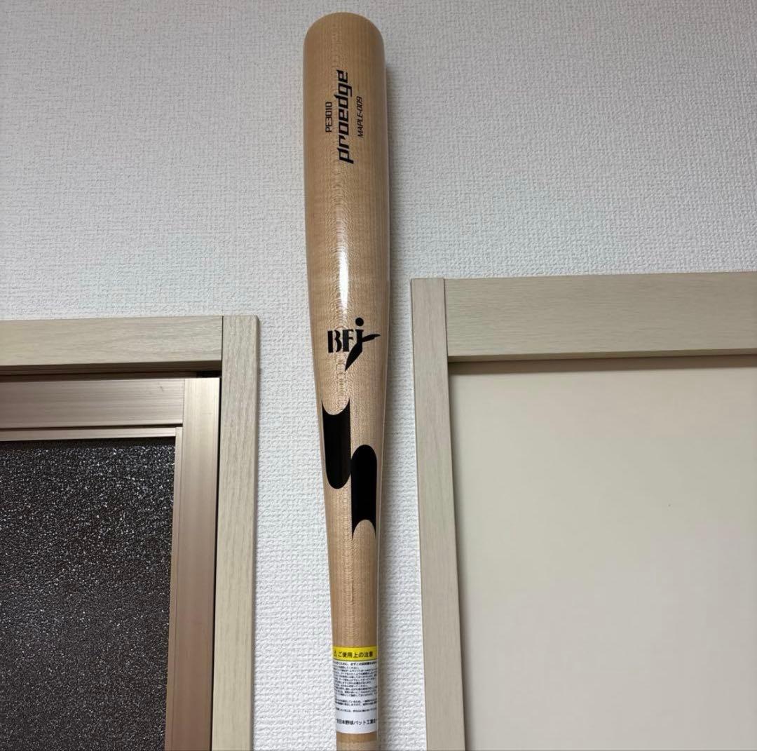 SSK 85センチ硬式木製バット