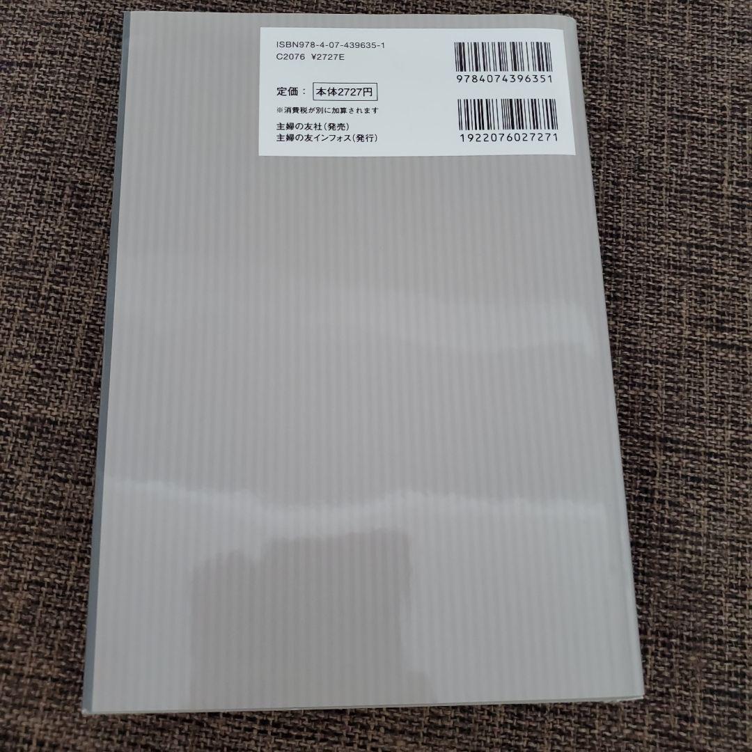 スーパーファミコンコンプリートガイド