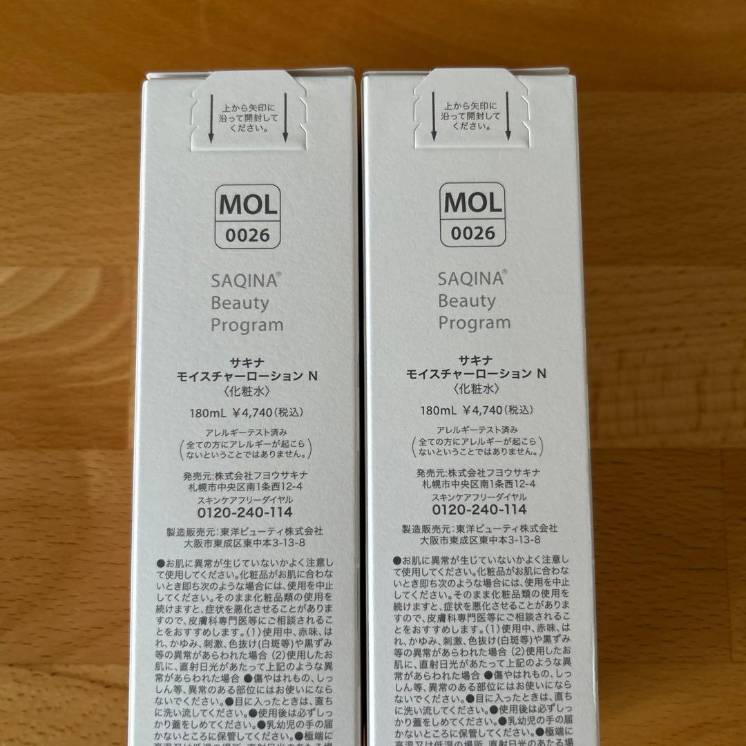 サキナ モイスチャーローション N 化粧水 180ml 2本セット