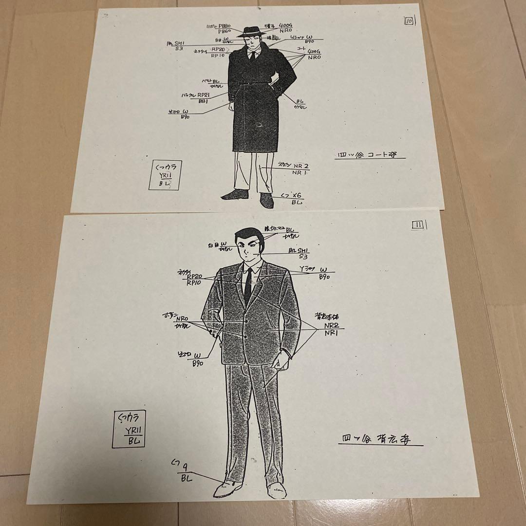 【希少】めぞん一刻　色指定表