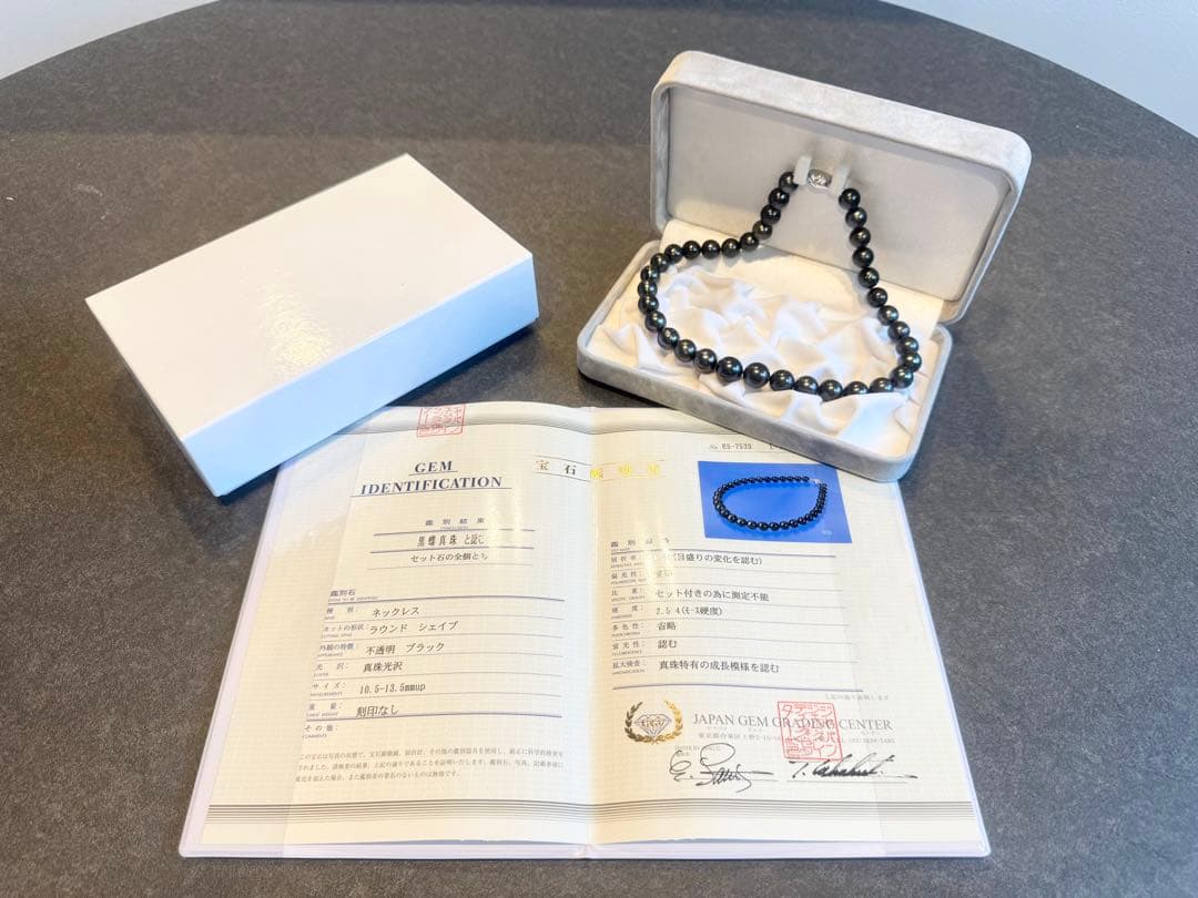 大粒 黒蝶真珠 ネックレス 鑑別書付き 10.5〜13.5mm 本真珠