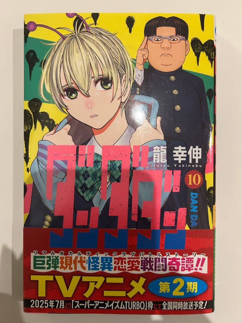 ダンダン 全巻セット 1-22巻